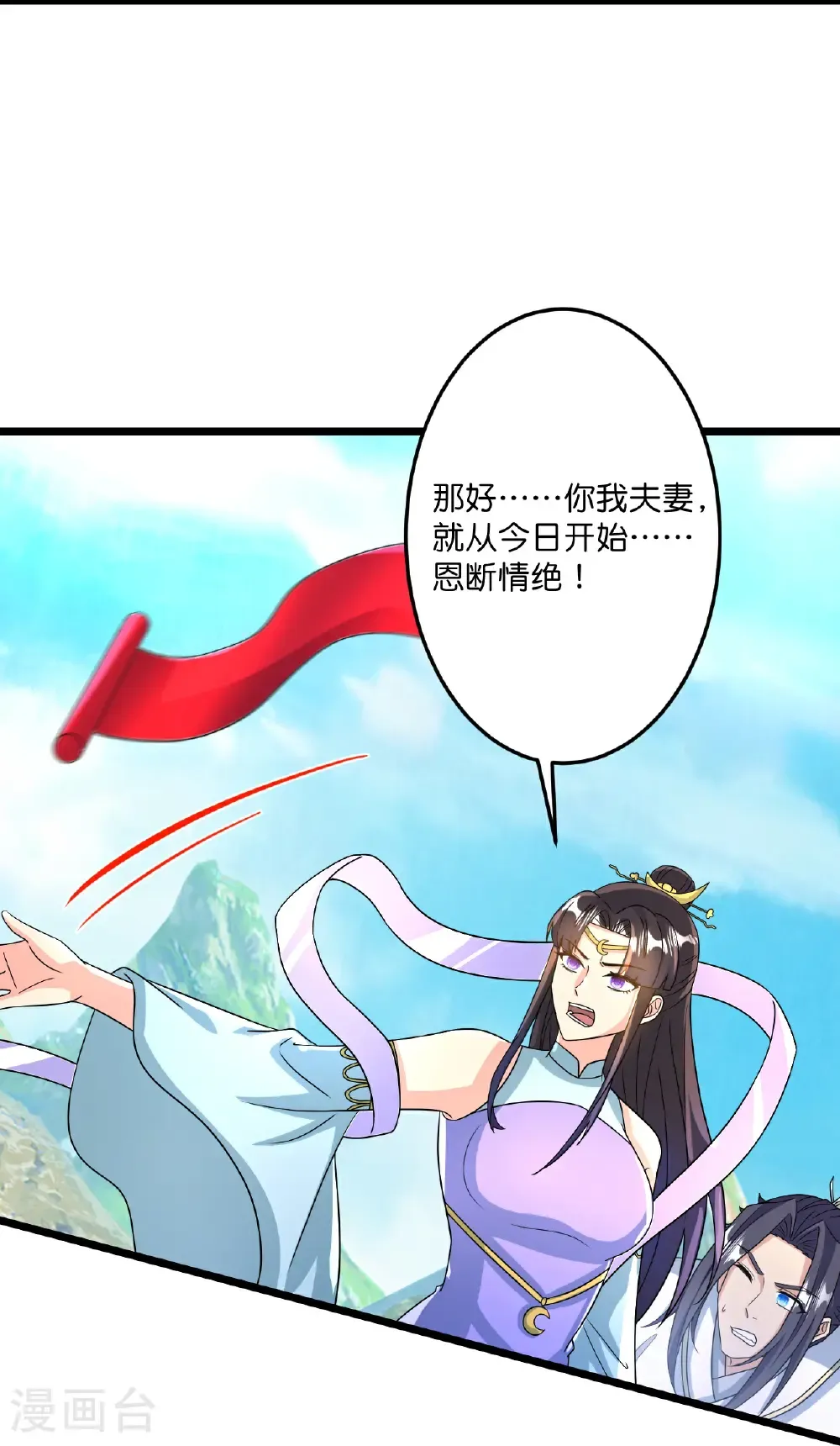 第688话 红儿现身13