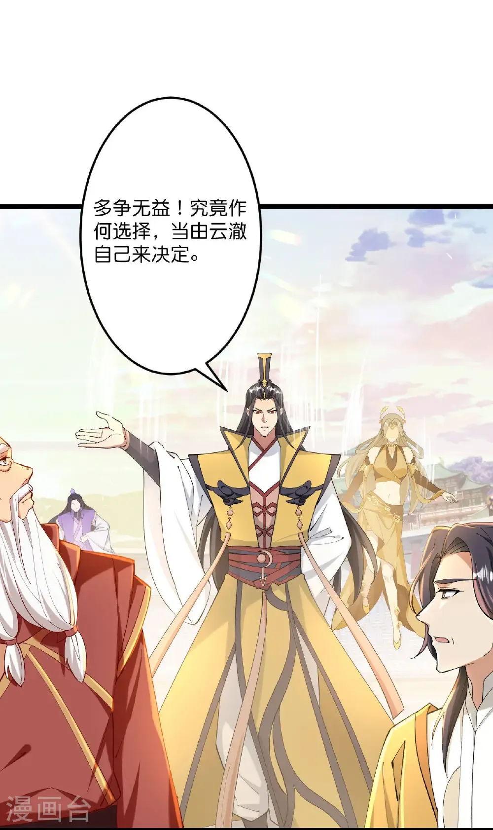 第671话 许配影儿？已有婚约？11