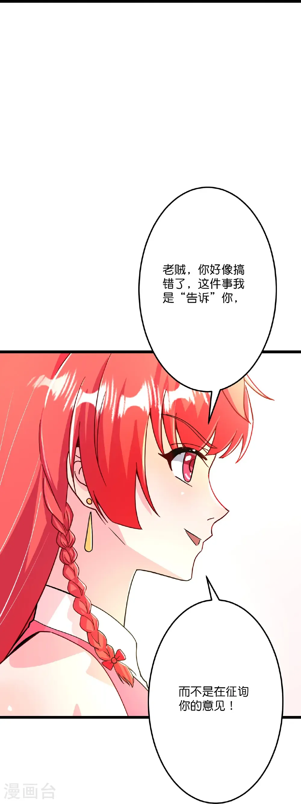 第676话 茉莉的条件47