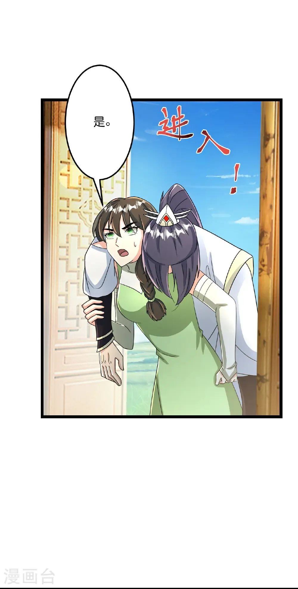 第688话 红儿现身22