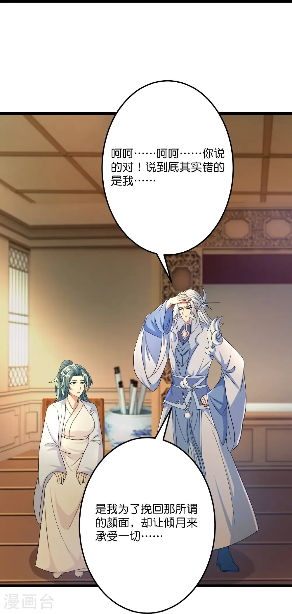 第683话 月神界往事，无涯的计较49