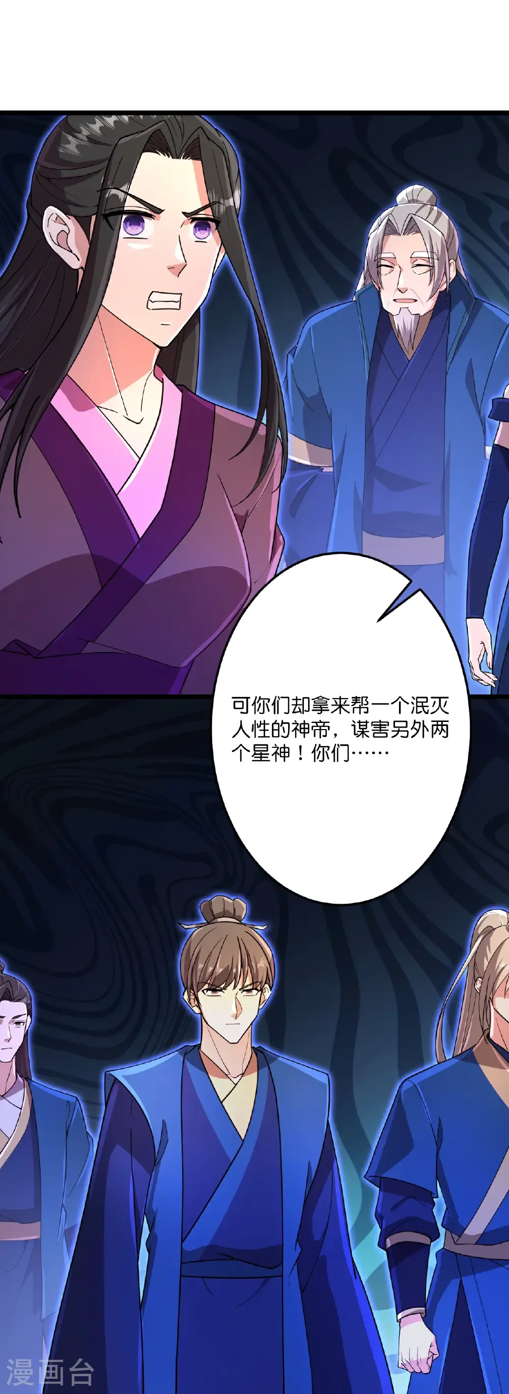 第699话 舌战群儒32