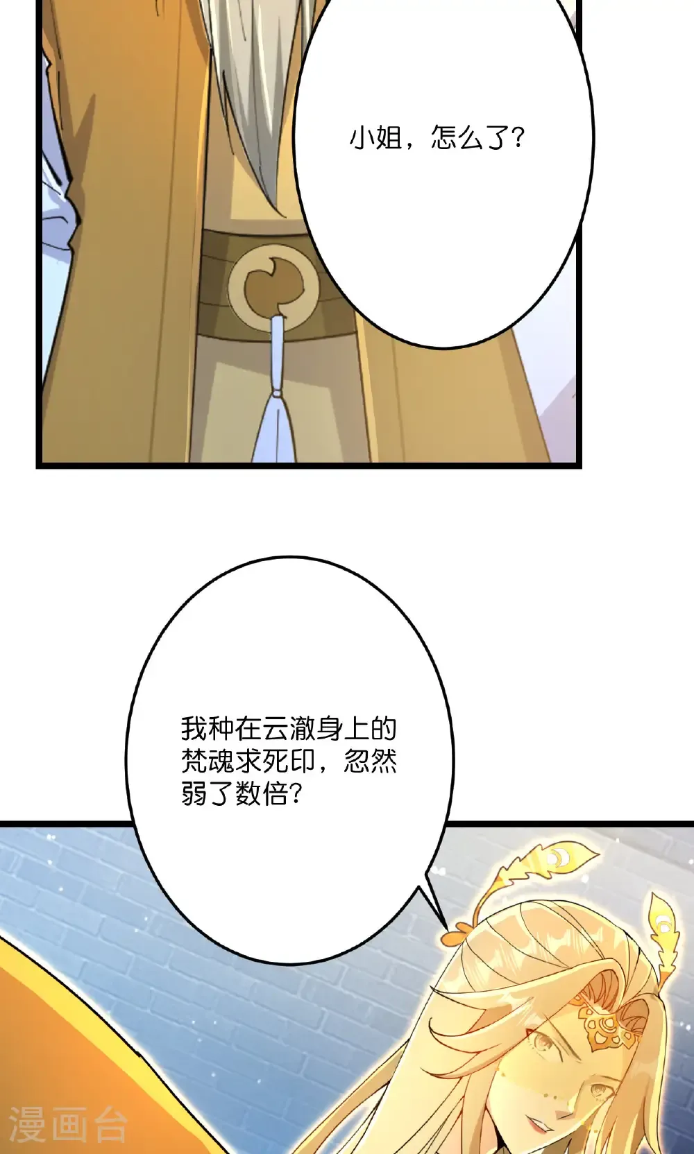 第691话 四大创世神42