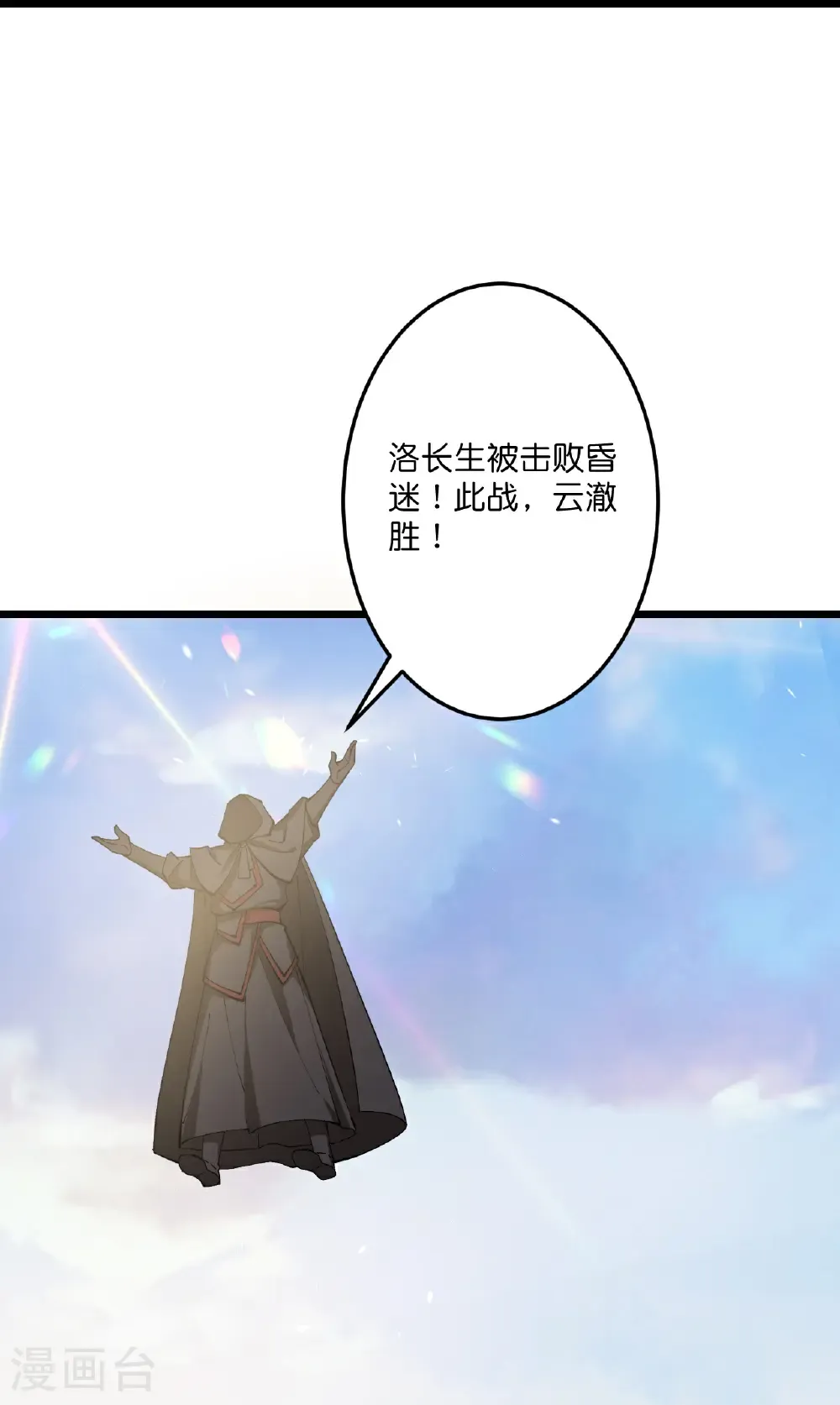 第670话 封神夺一，惊世预言14