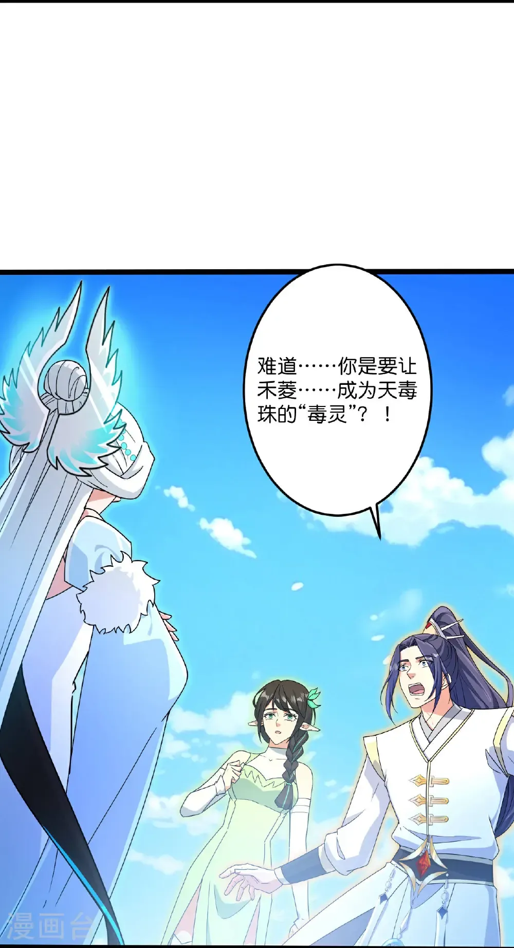 第693话 龙皇的过往16