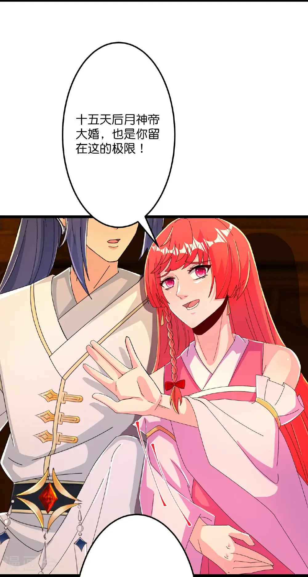 第676话 茉莉的条件14