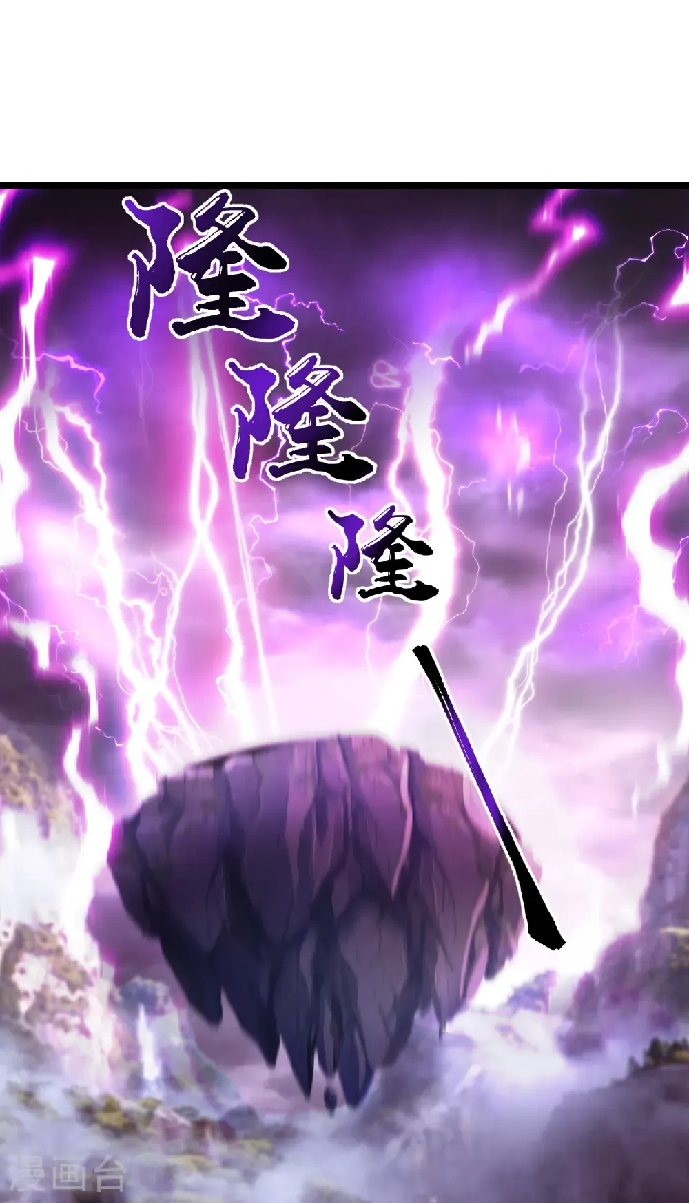 第668话 雷劫!!50