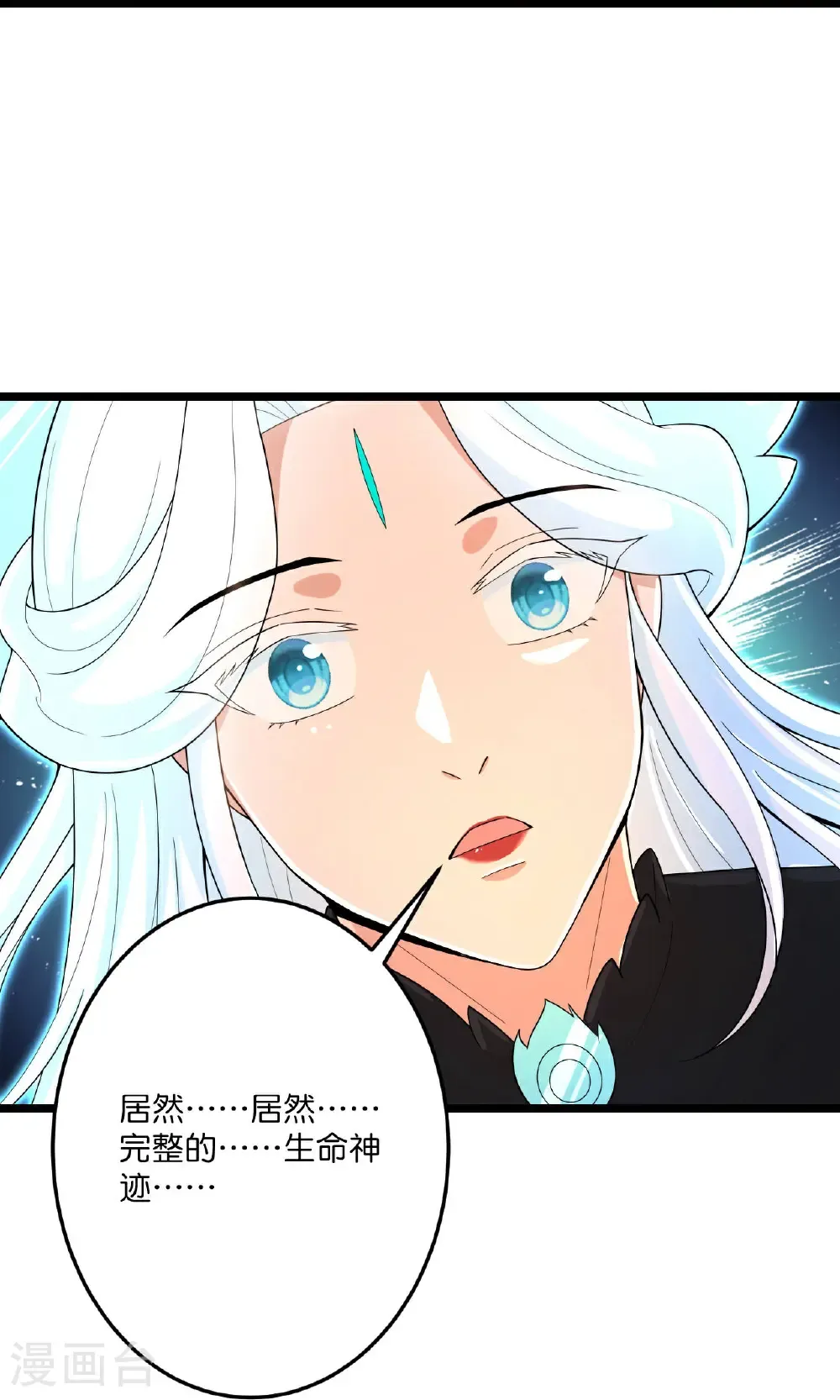 第694话 光明神诀30