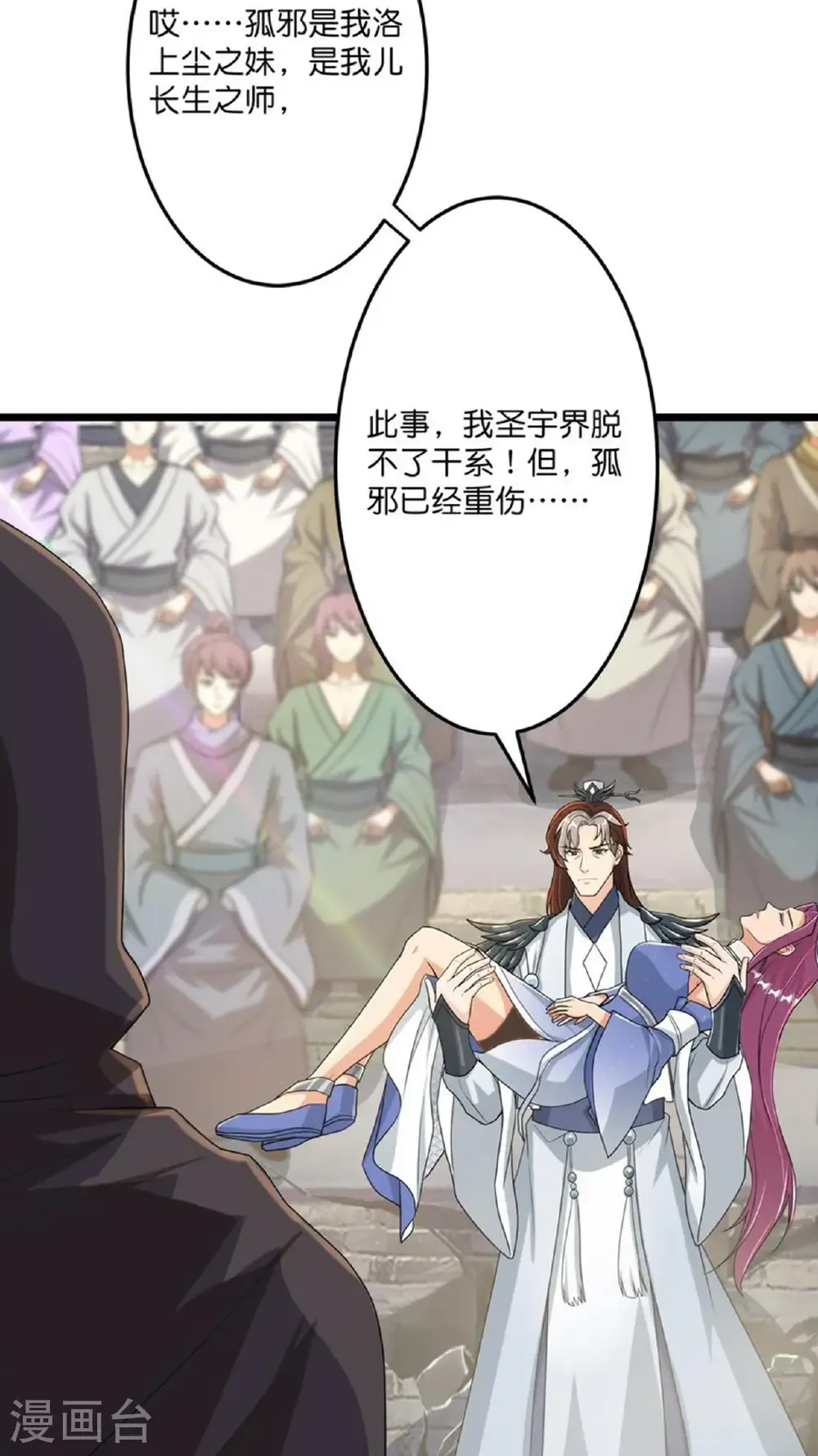 第670话 封神夺一，惊世预言25