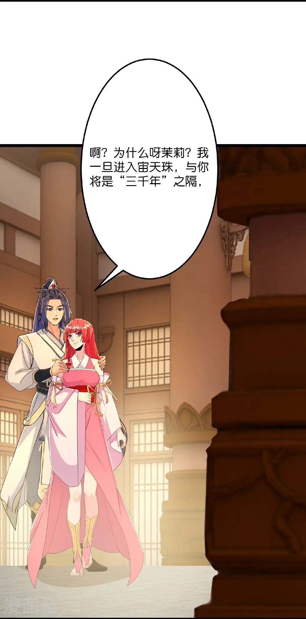 第676话 茉莉的条件12