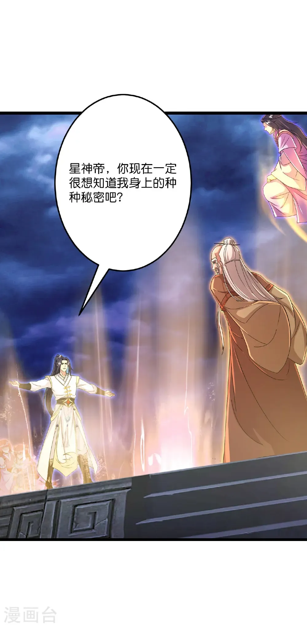 第698话 营救？还是自投罗网58
