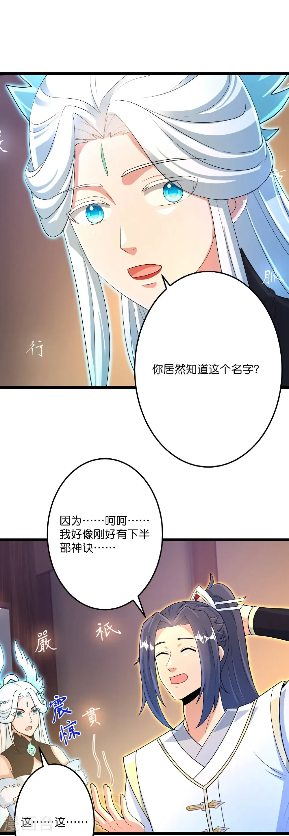 第694话 光明神诀27