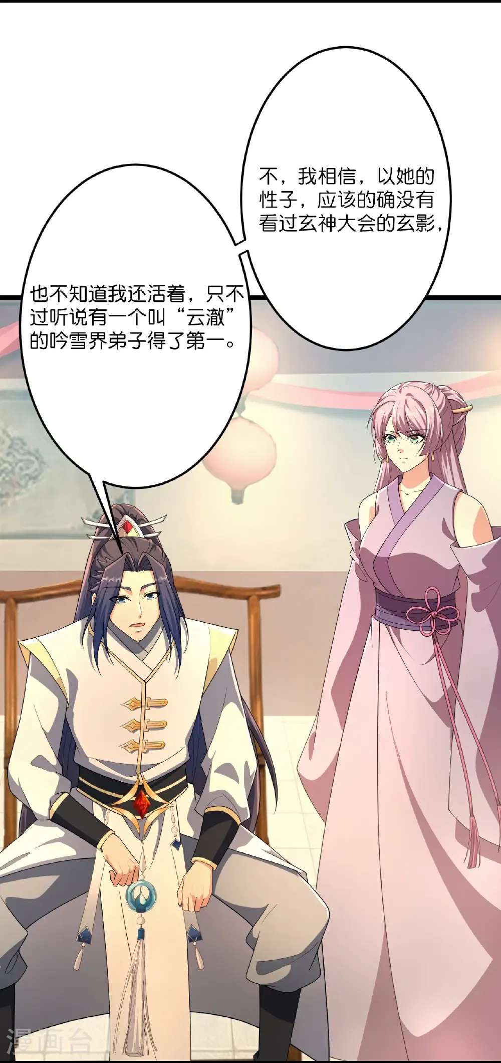 第681话 婚书被盗12