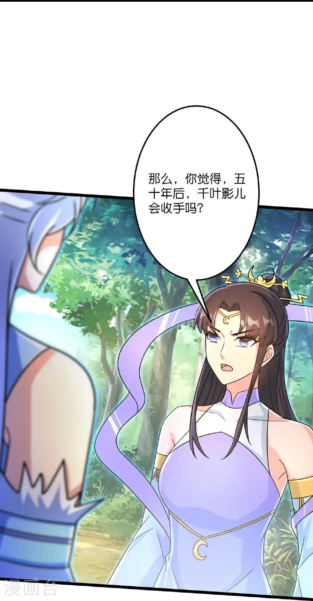 第690话 夏倾月的决心12