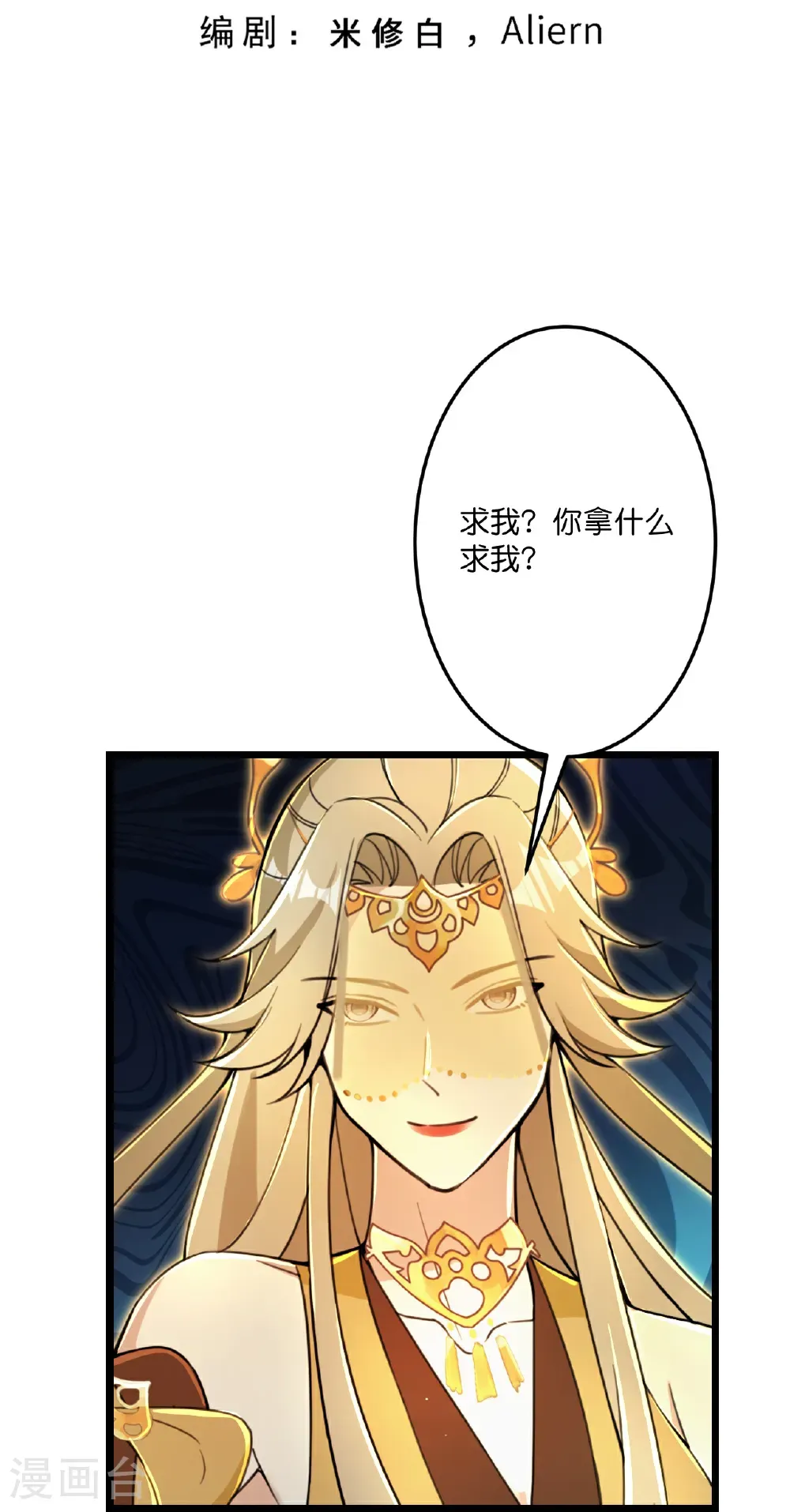 第686话 梵魂求死印！2