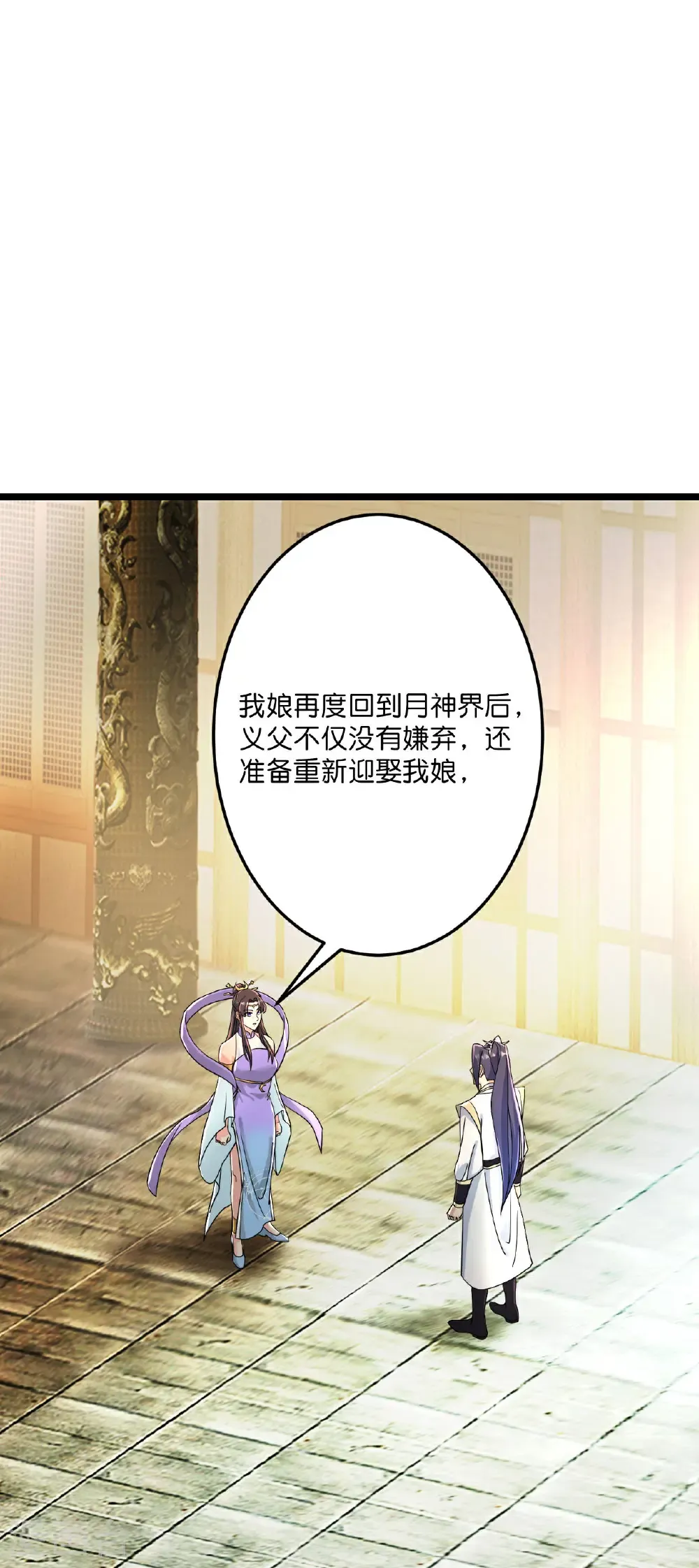 第683话 月神界往事，无涯的计较55