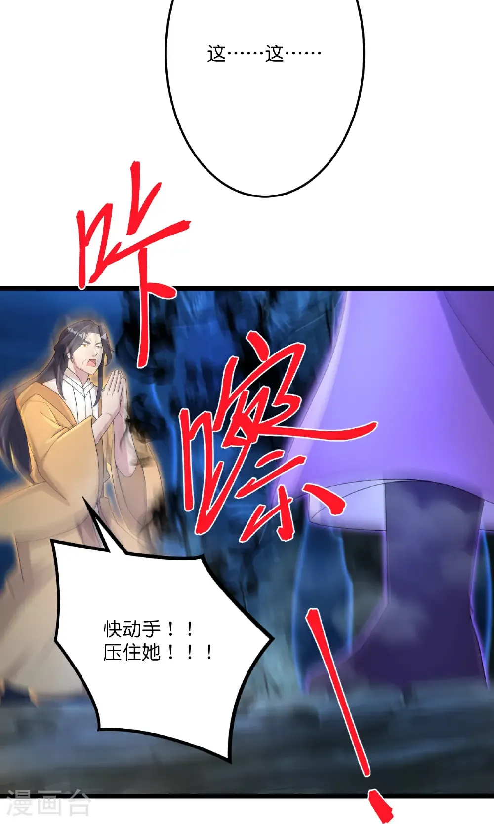 第705话 封印竟失败13