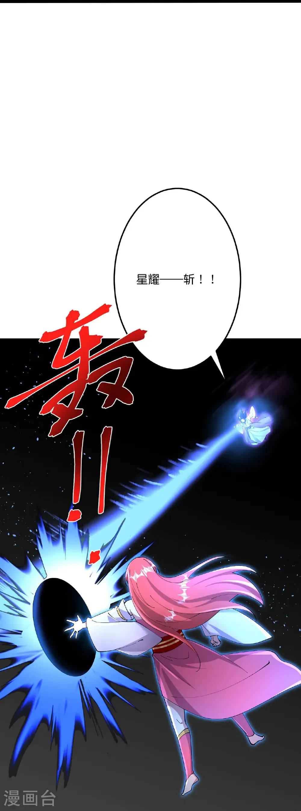 第704话 四神帝合力25