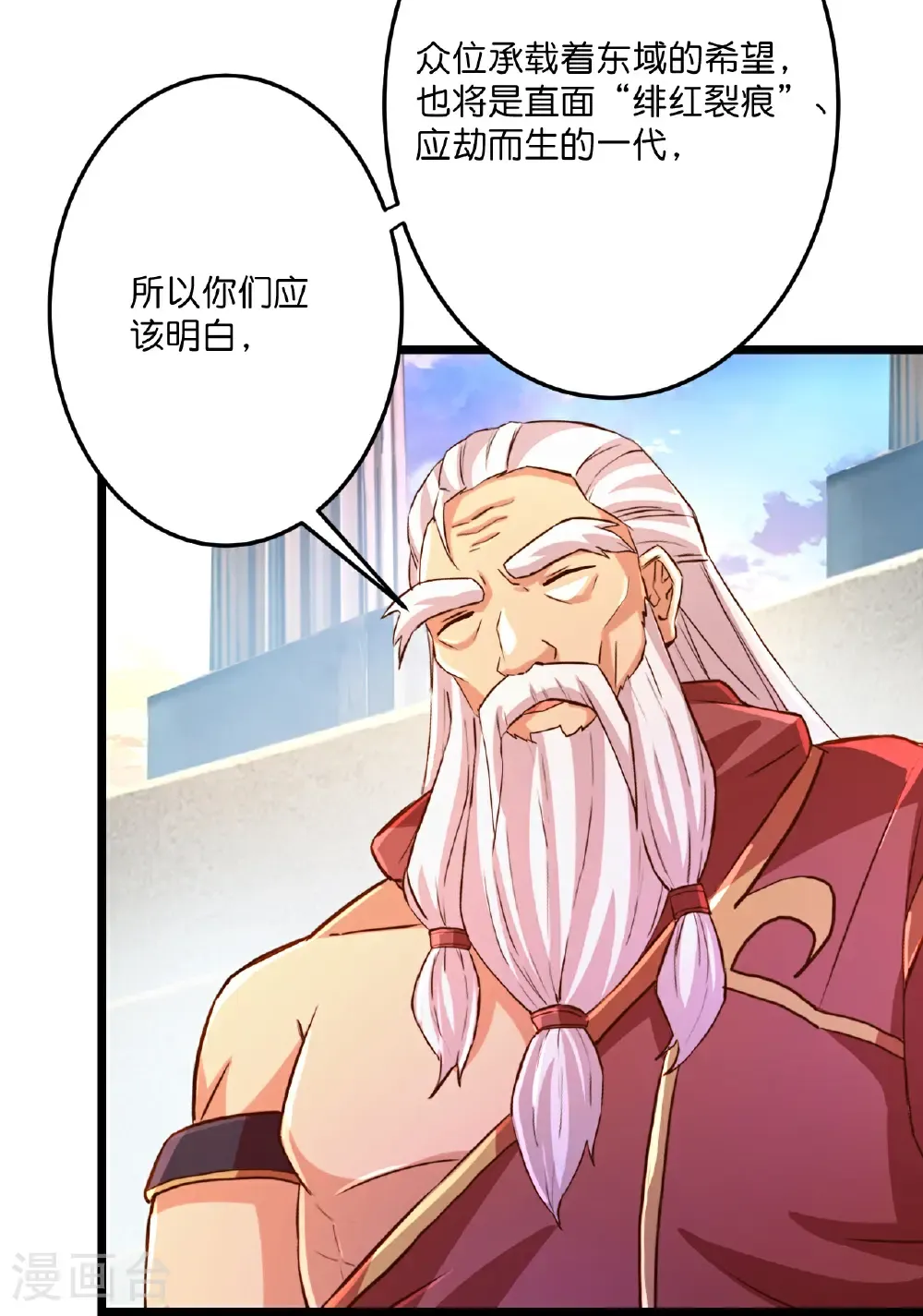 第688话 红儿现身47