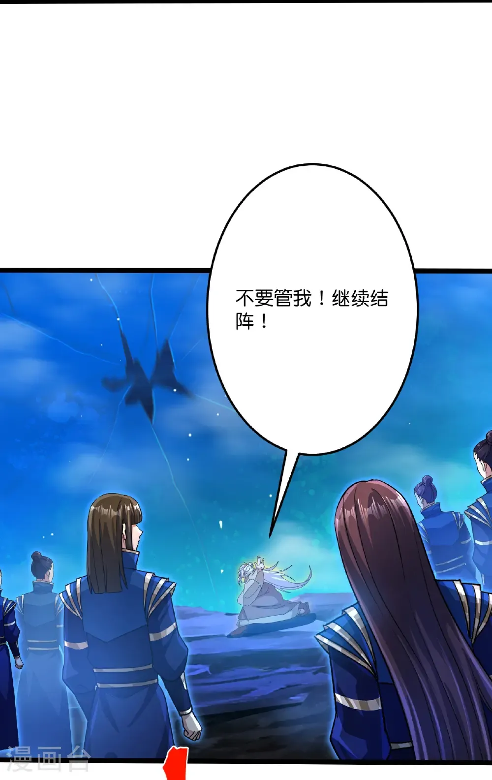 第704话 四神帝合力4