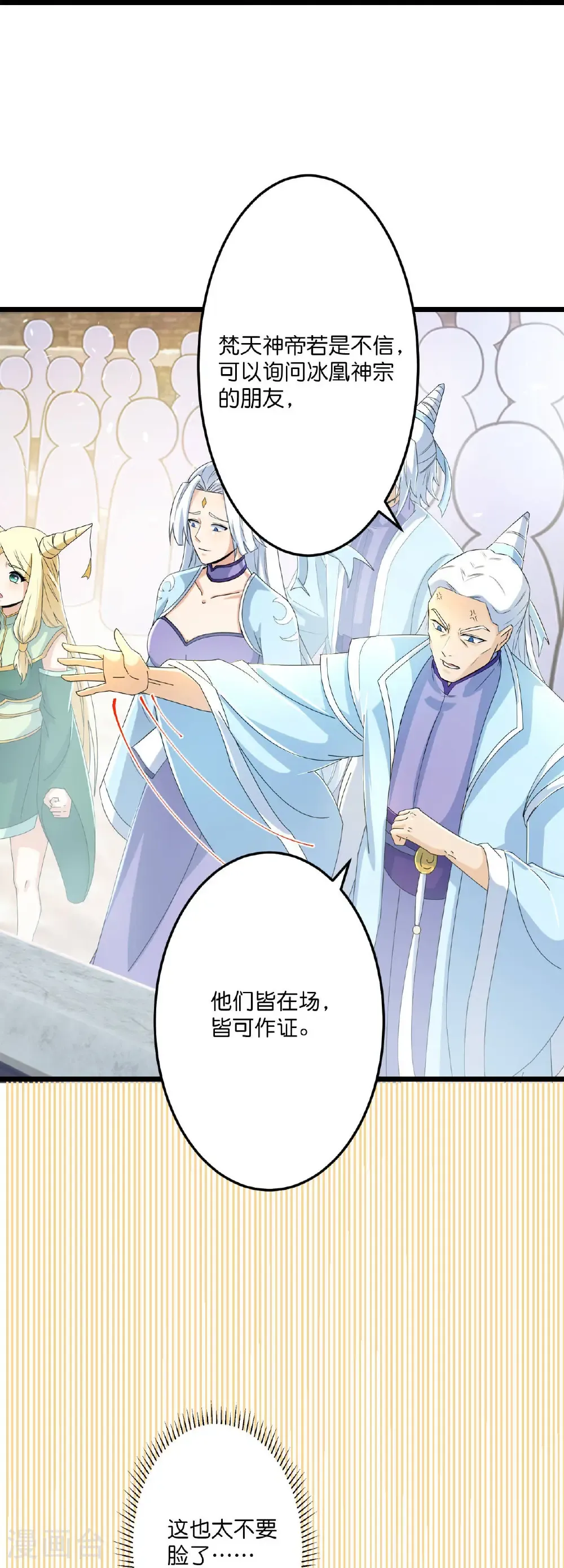 第671话 许配影儿？已有婚约？32