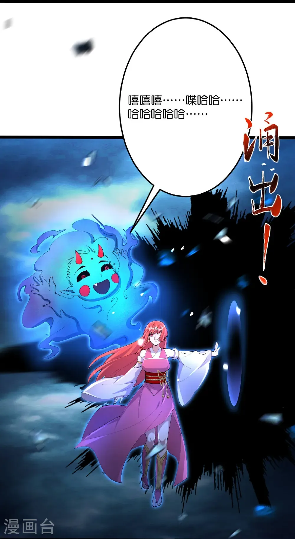 第704话 四神帝合力27