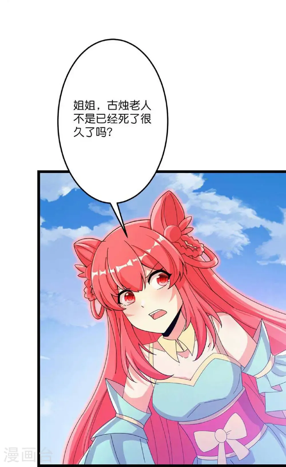 第684话 与梵帝神女的战斗（上）53
