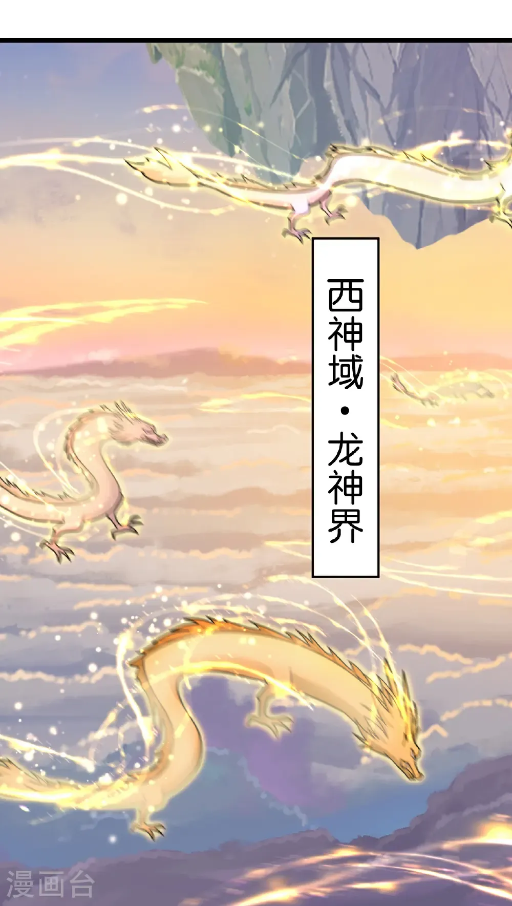 第687话 龙后神曦13