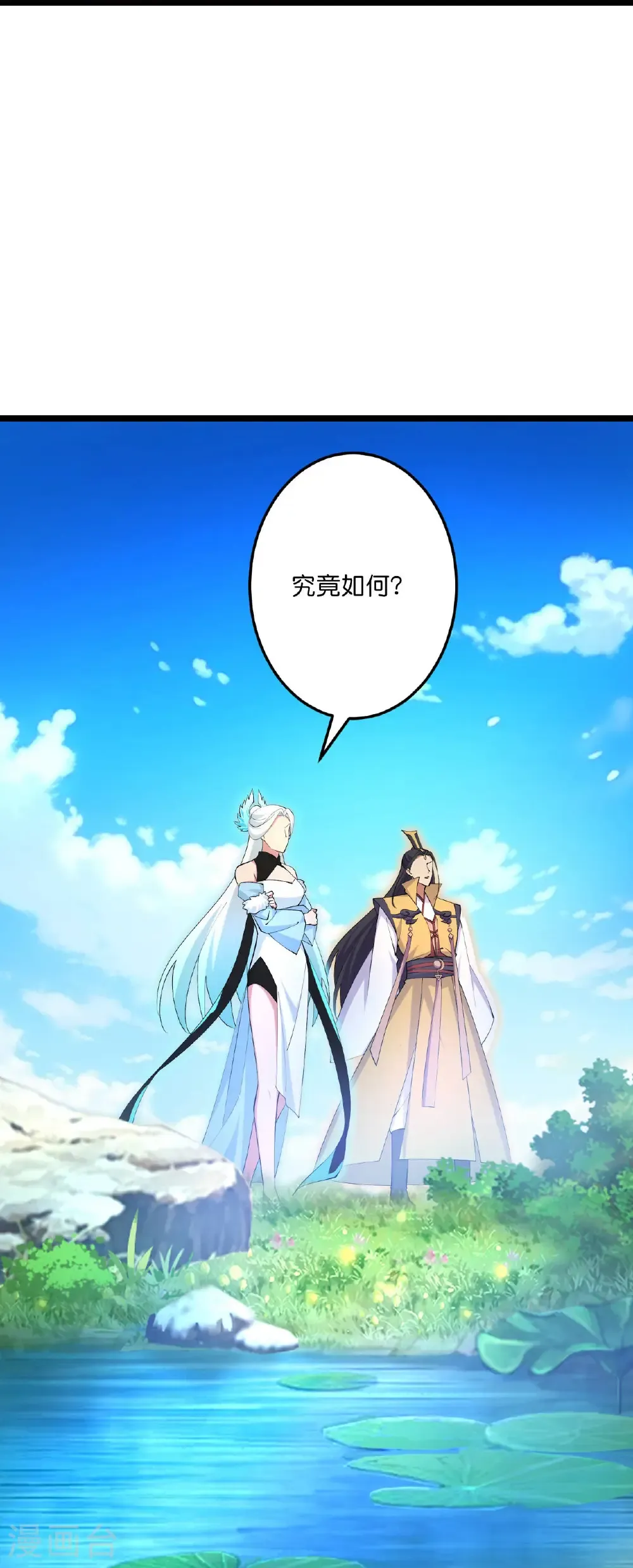 第692话 龙皇与龙后26
