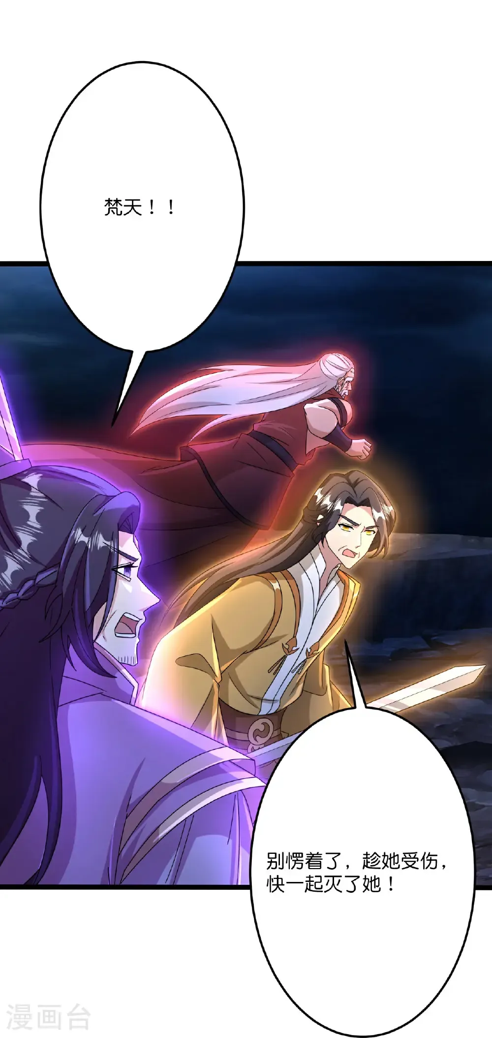 第704话 四神帝合力46