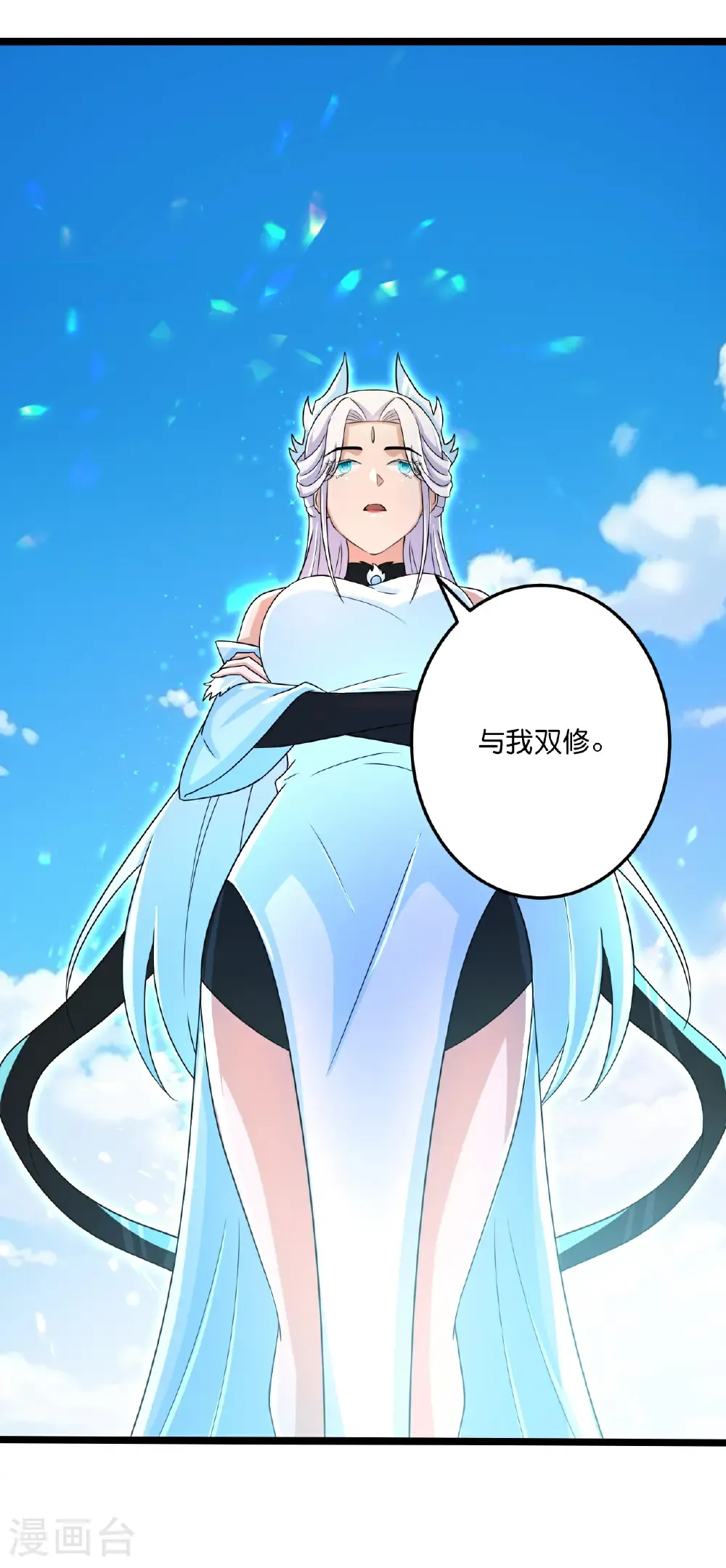 第693话 龙皇的过往33
