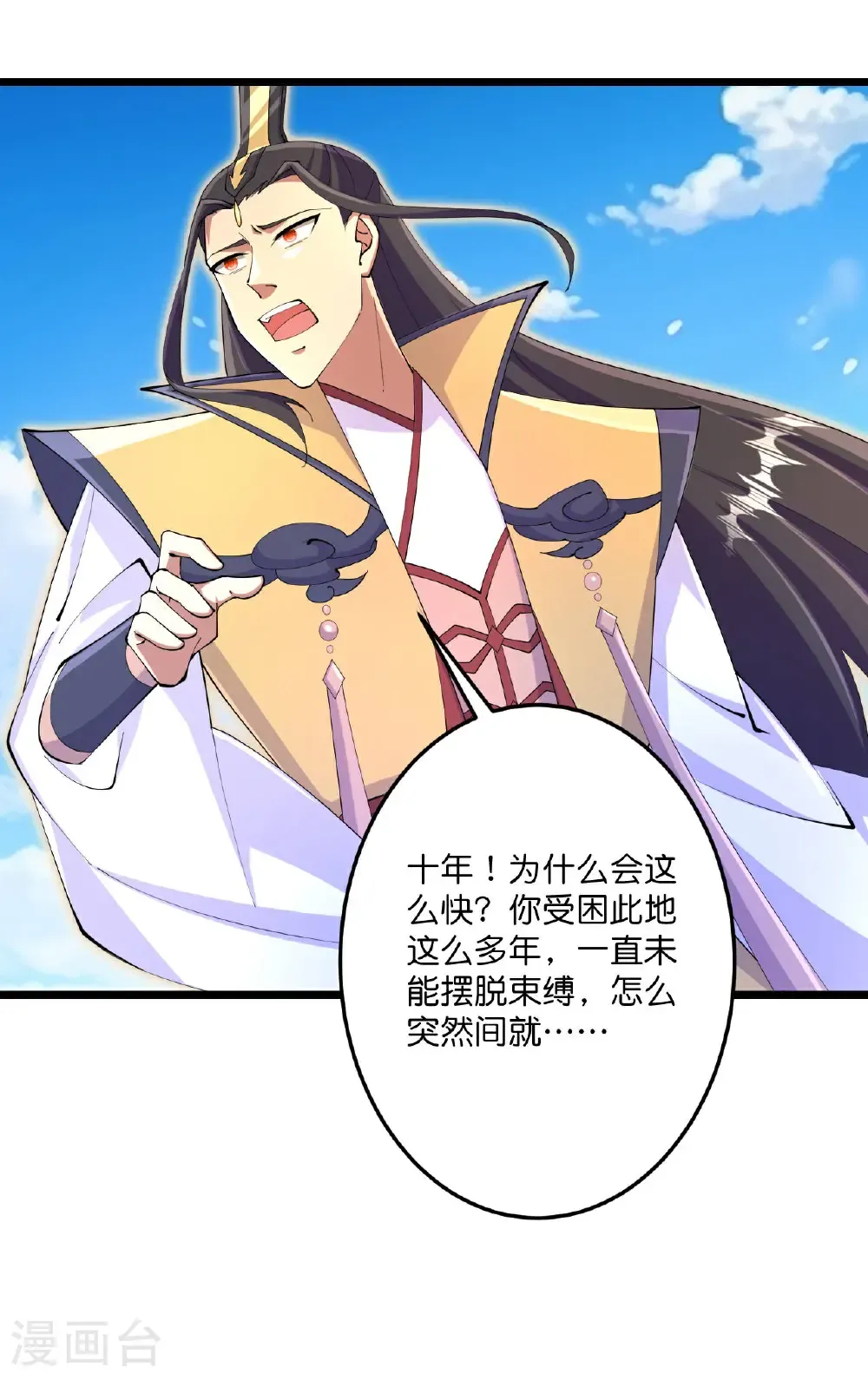 第692话 龙皇与龙后37