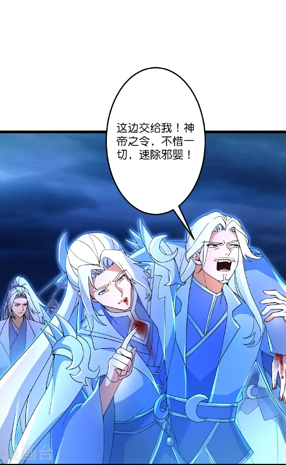 第706话 星神界陨灭（上）10