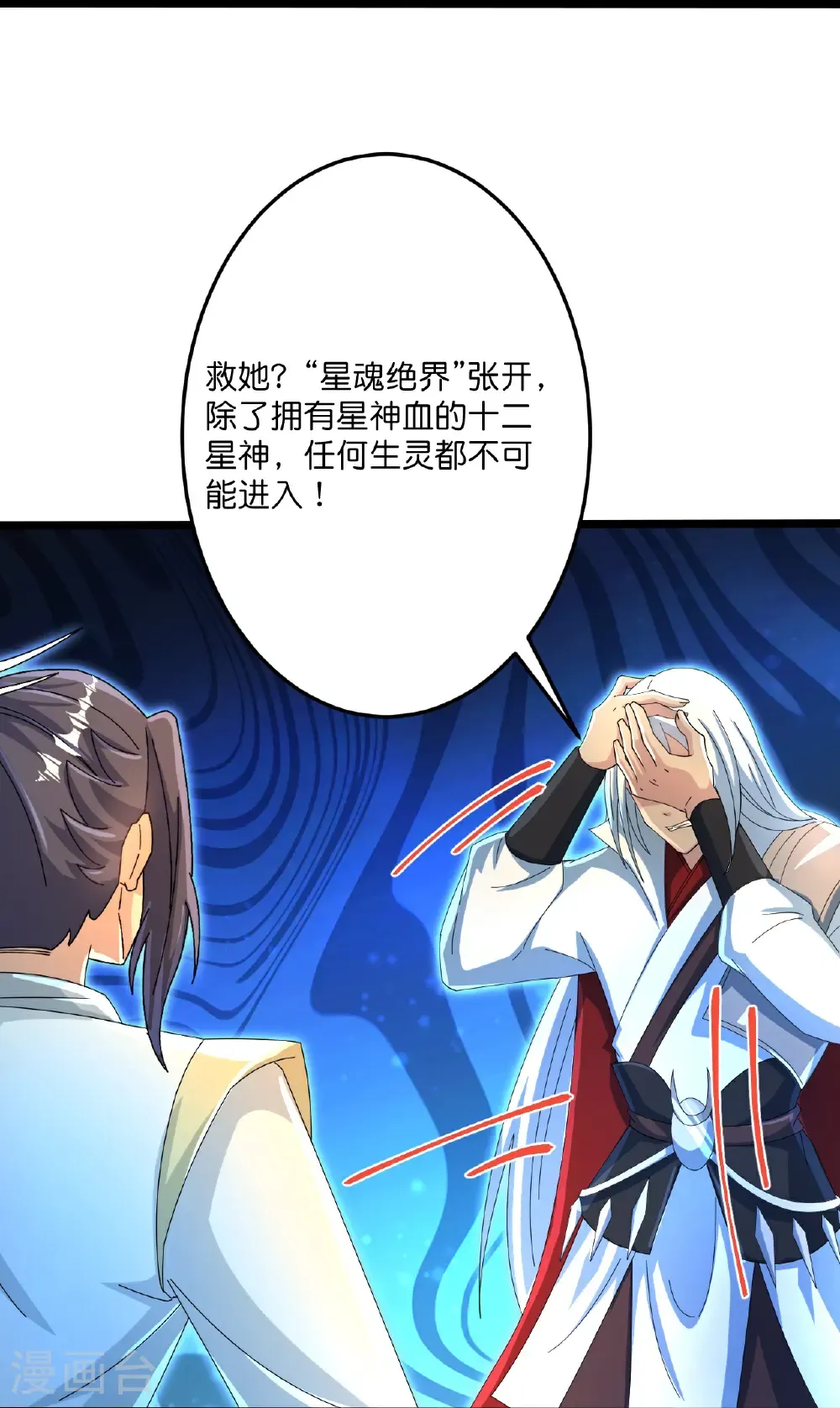 第696话 神魂残灭的祭品52