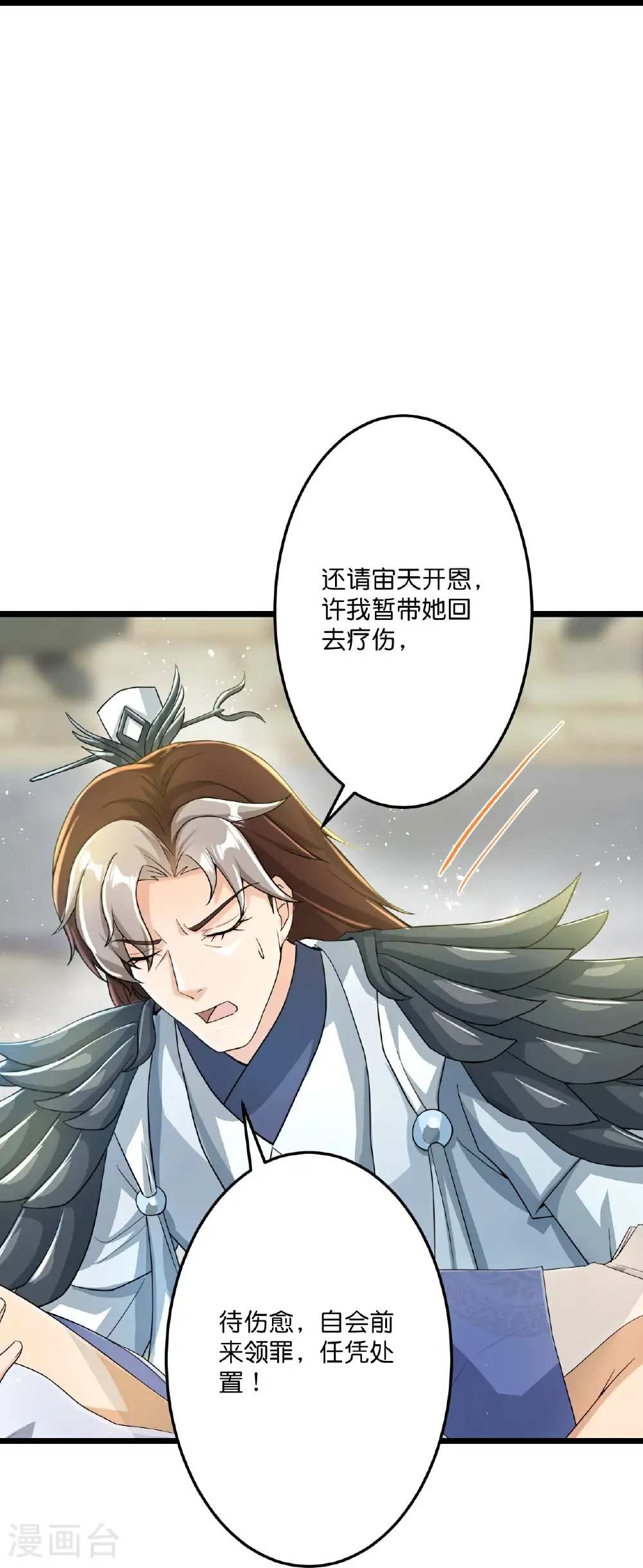 第670话 封神夺一，惊世预言26