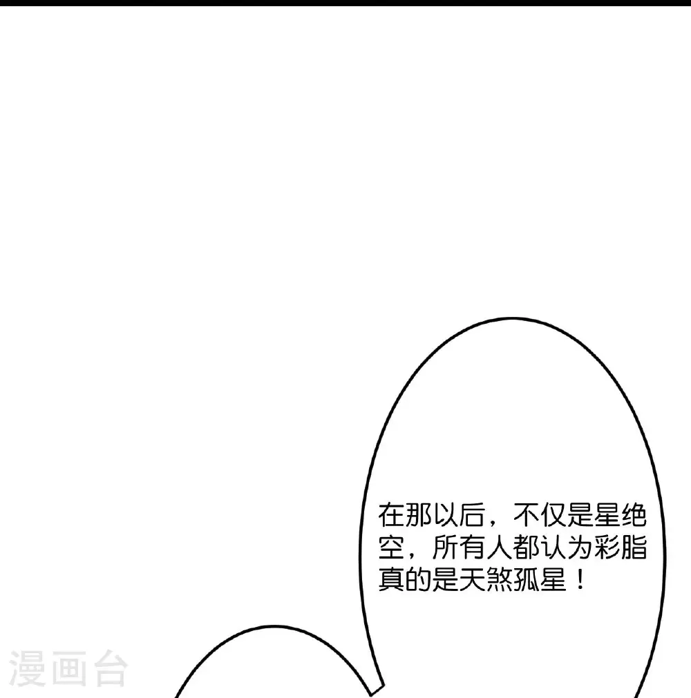 第678话 强许彩脂40