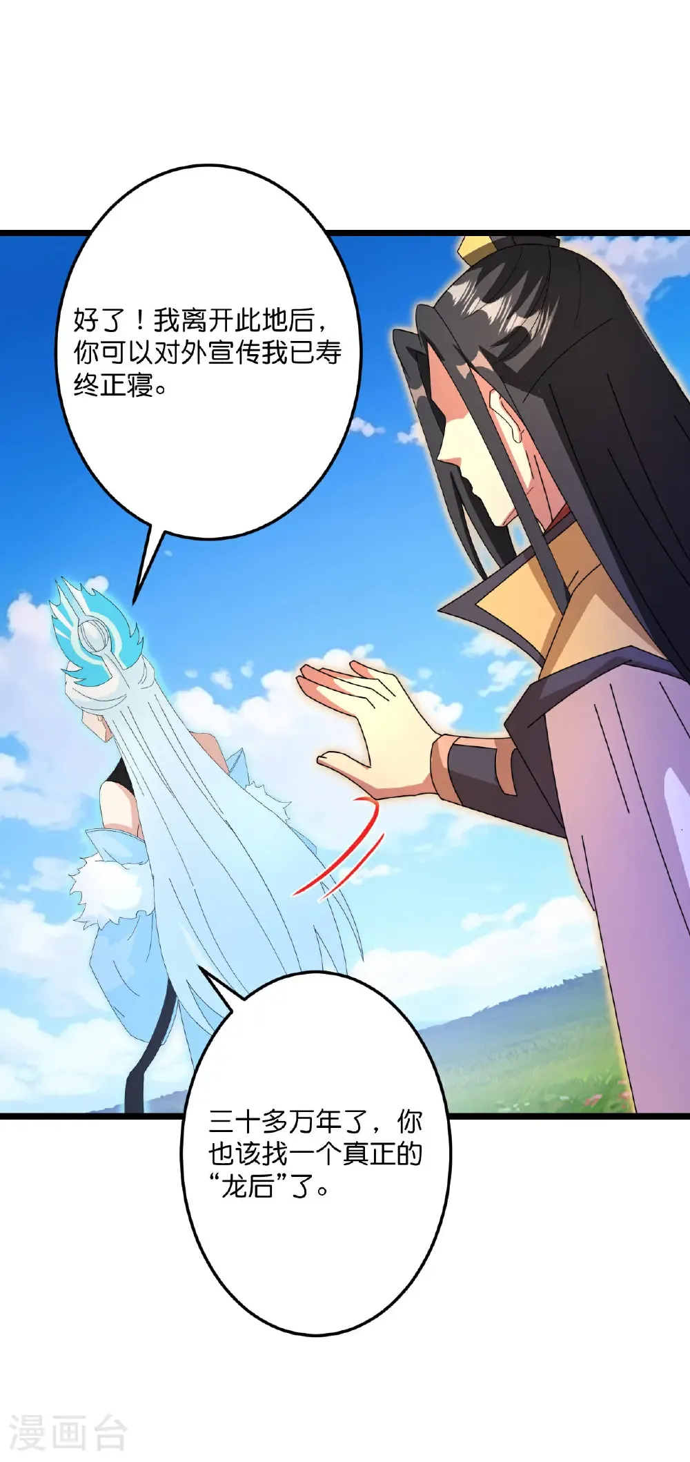 第692话 龙皇与龙后46