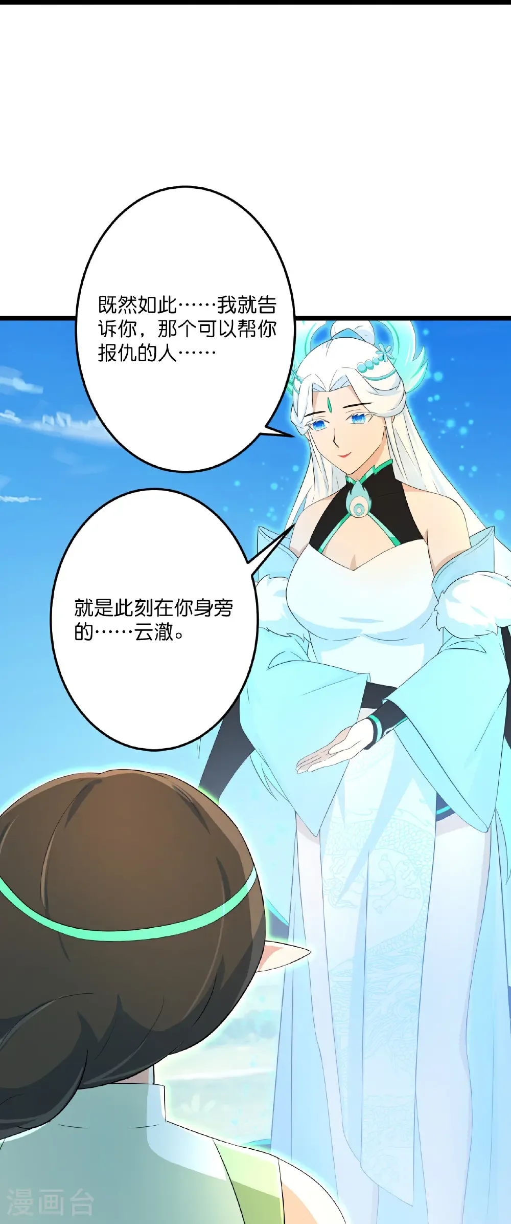 第690话 夏倾月的决心61