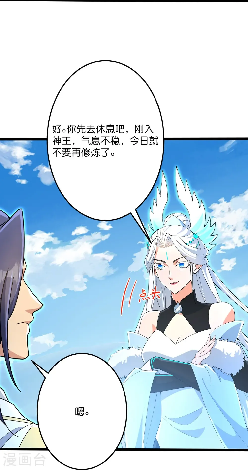 第695话 突破神王境43