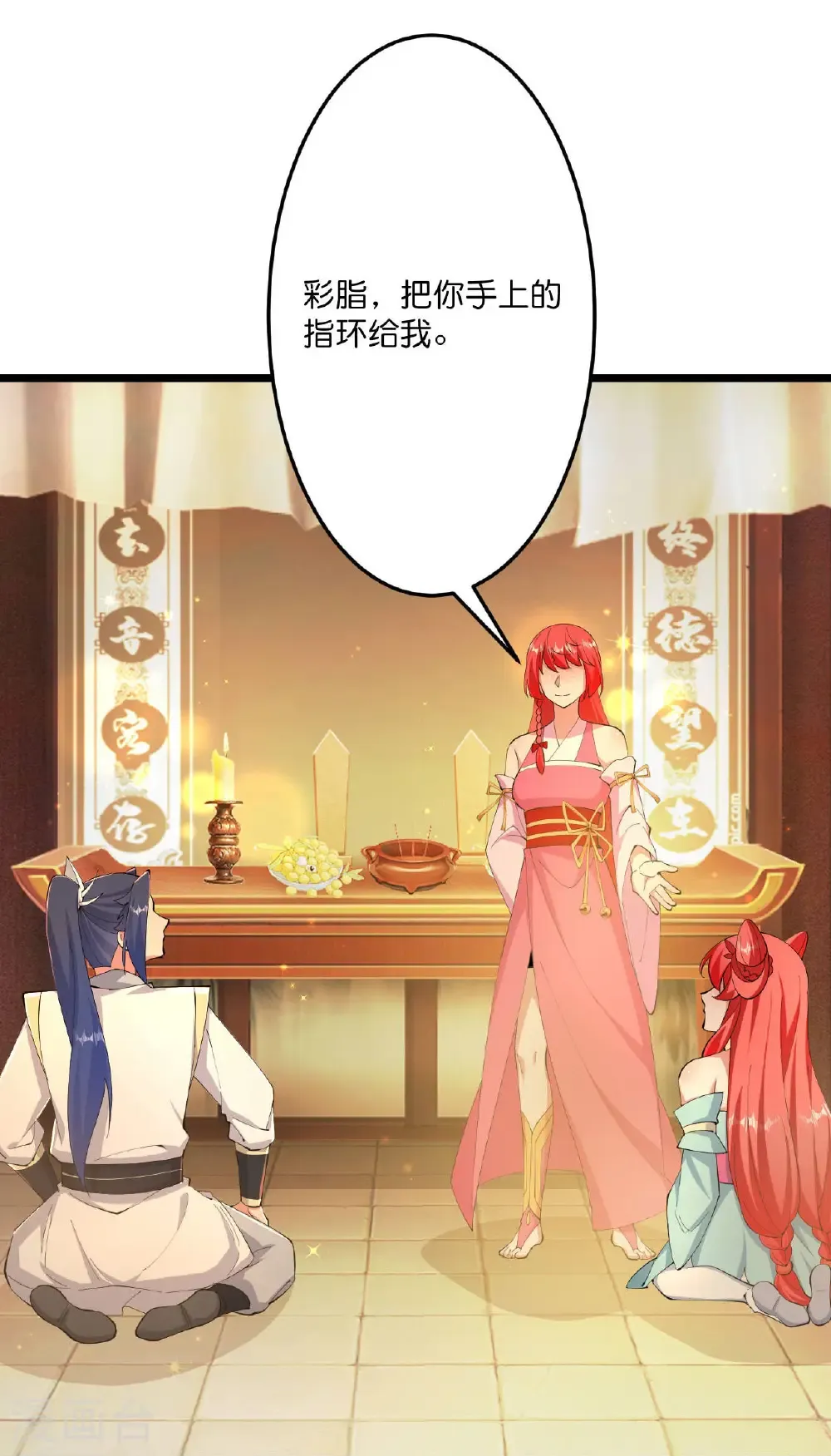 第678话 强许彩脂21