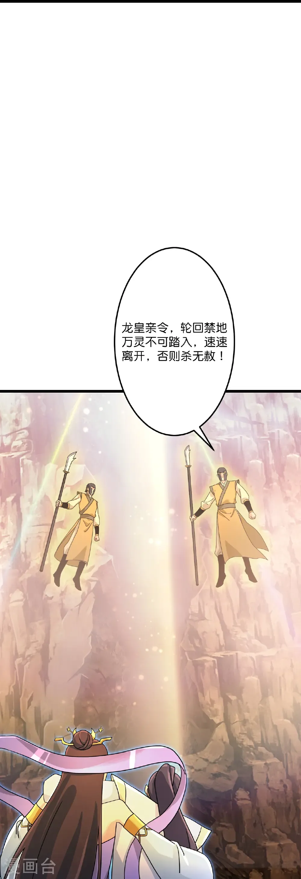 第687话 龙后神曦18
