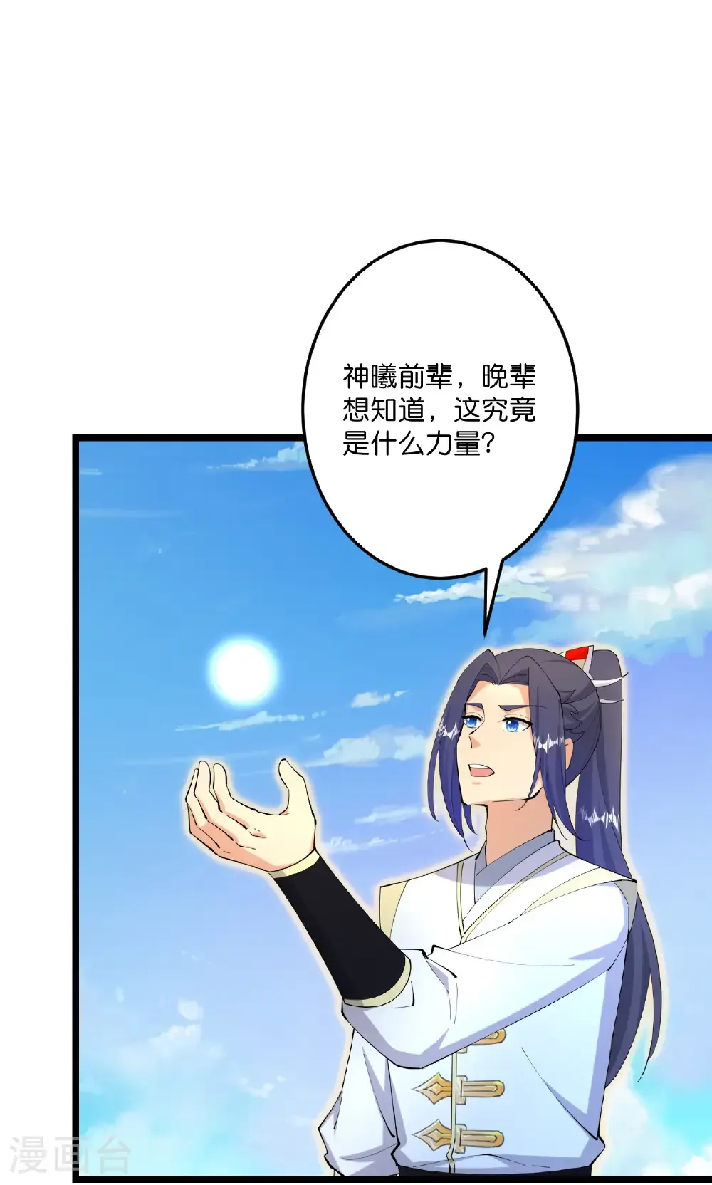第691话 四大创世神53