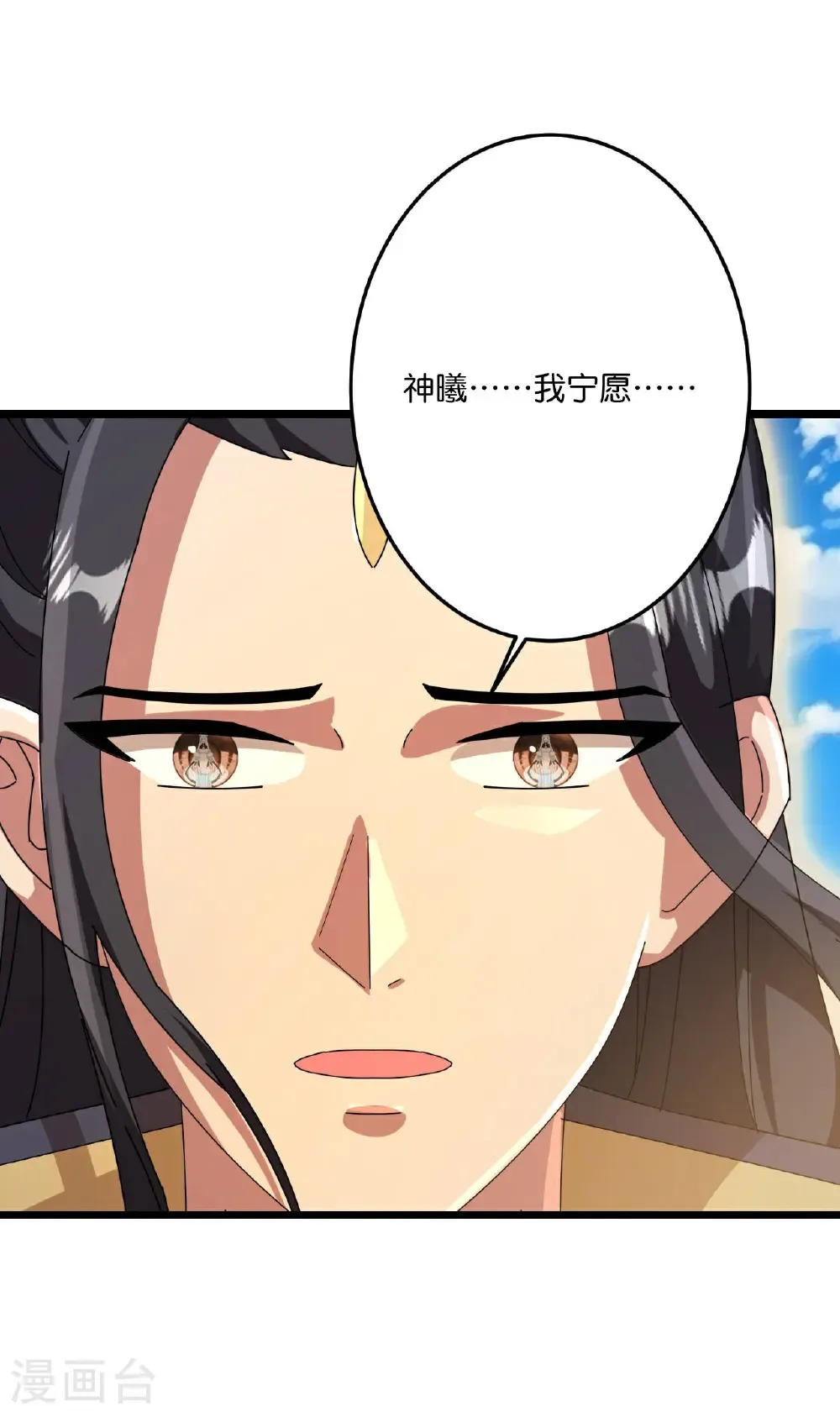 第692话 龙皇与龙后45