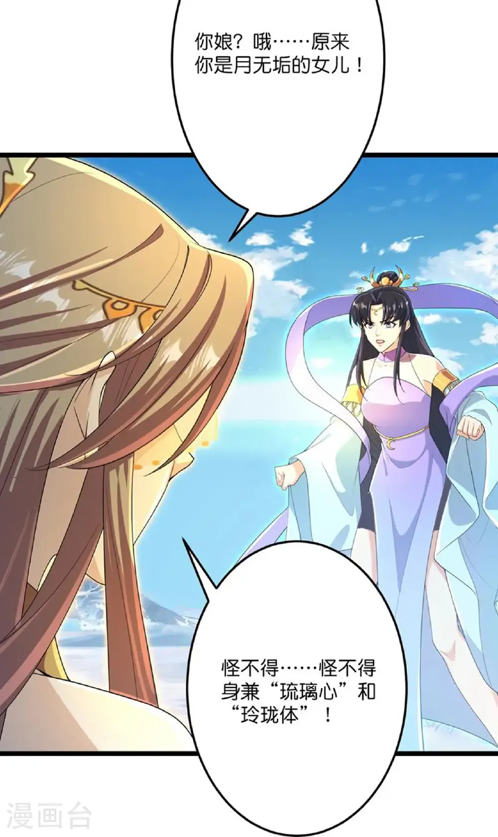 第685话 与梵帝神女的战斗（下）54