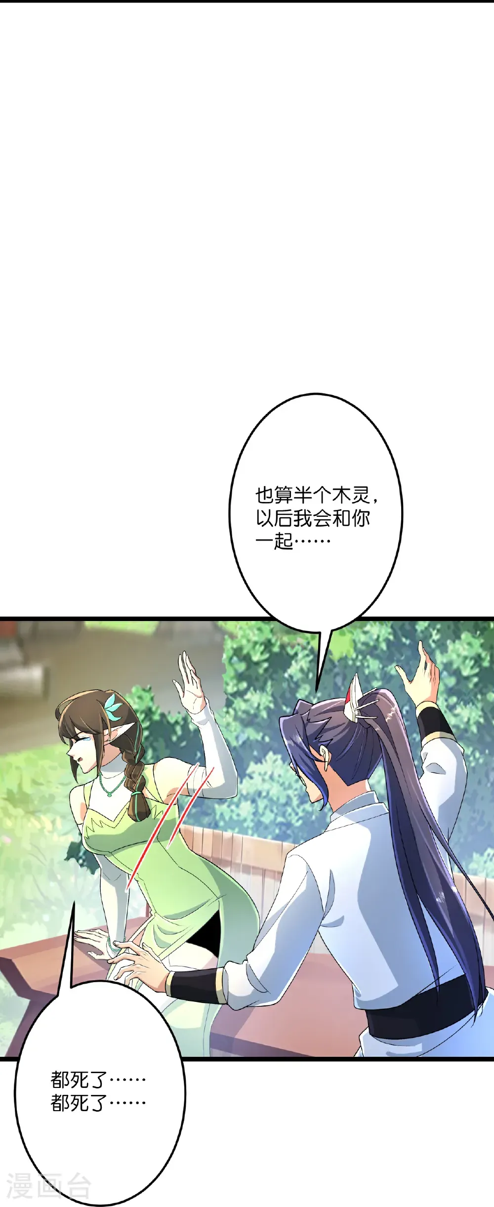 第689话 各自的命运14