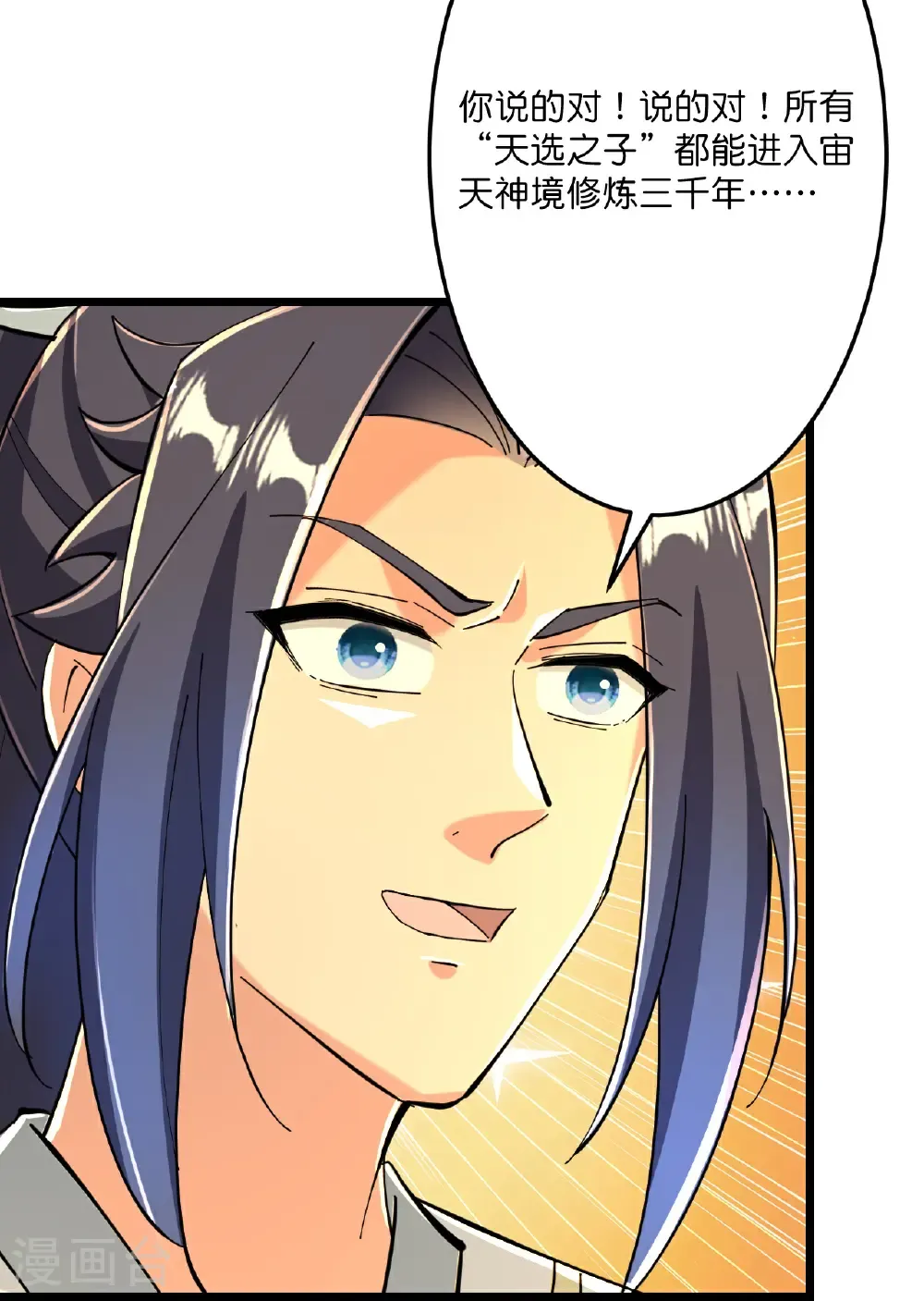 第676话 茉莉的条件9