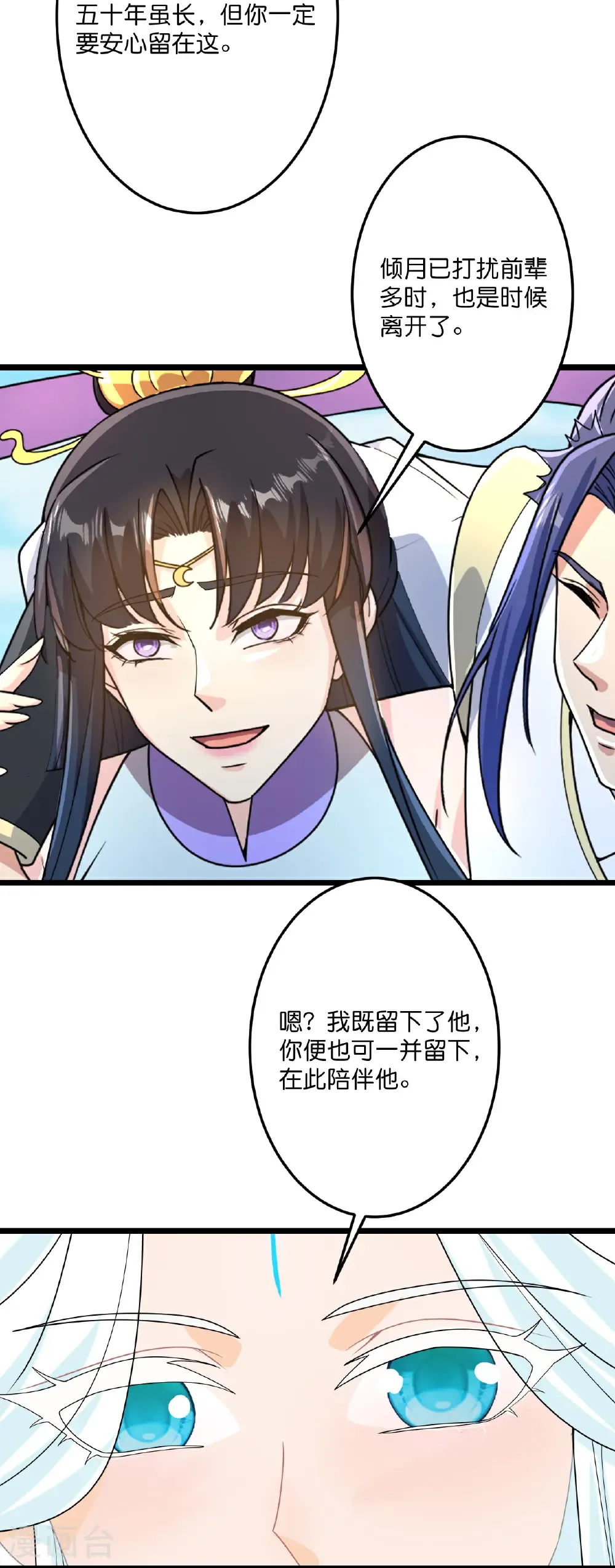 第688话 红儿现身5