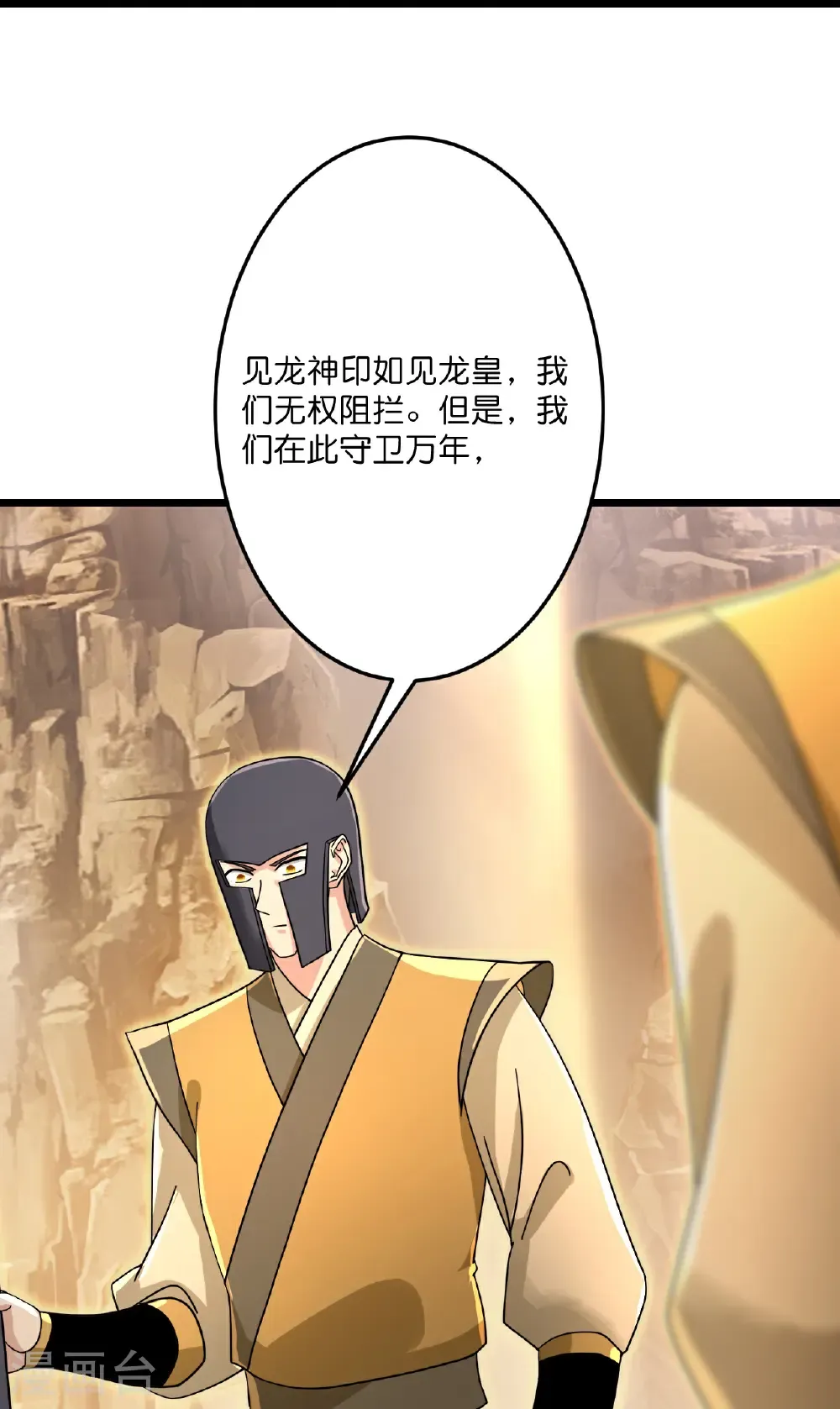 第687话 龙后神曦23