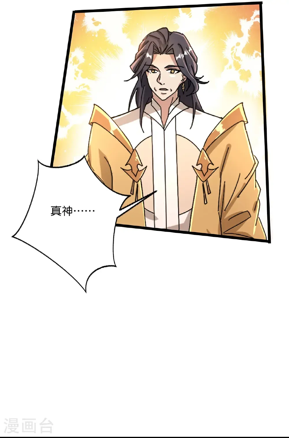 第670话 封神夺一，惊世预言53