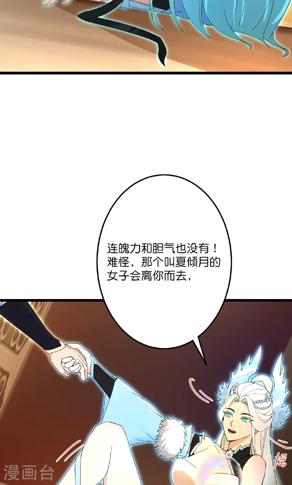第691话 四大创世神33